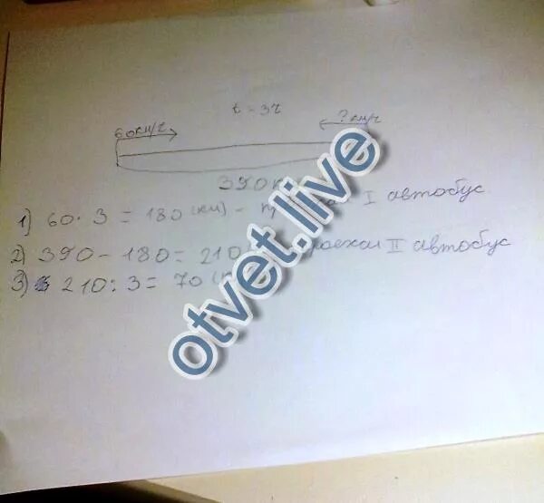 Задачи на скорость. От двух домов находящихся на расстоянии 390. Два пешехода находились на расстоянии 3. Задачи на скорость. От двух домов находящихся на расстоянии 390.