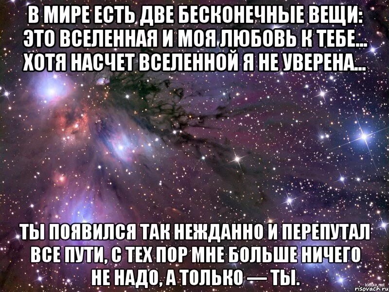 Сколько минут любовь. Засыпаю и просыпаюсь с мыслями. Я каждый день думаю о тебе. Я думаю о тебе цитаты. Засыпаю и просыпаюсь с мыслями о тебе.