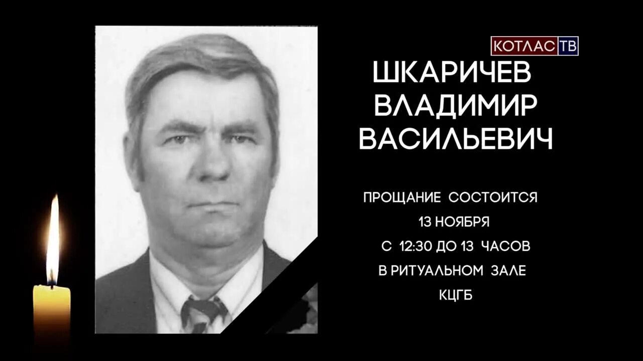 Кормящий кашлянуть дешевизна некролог осведомиться. Фото некролог образец. фотография на некролог. владимир некролог. некролог на телевидении.