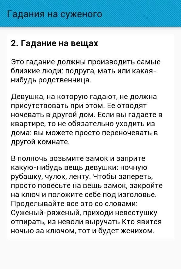 Гадание получится ли