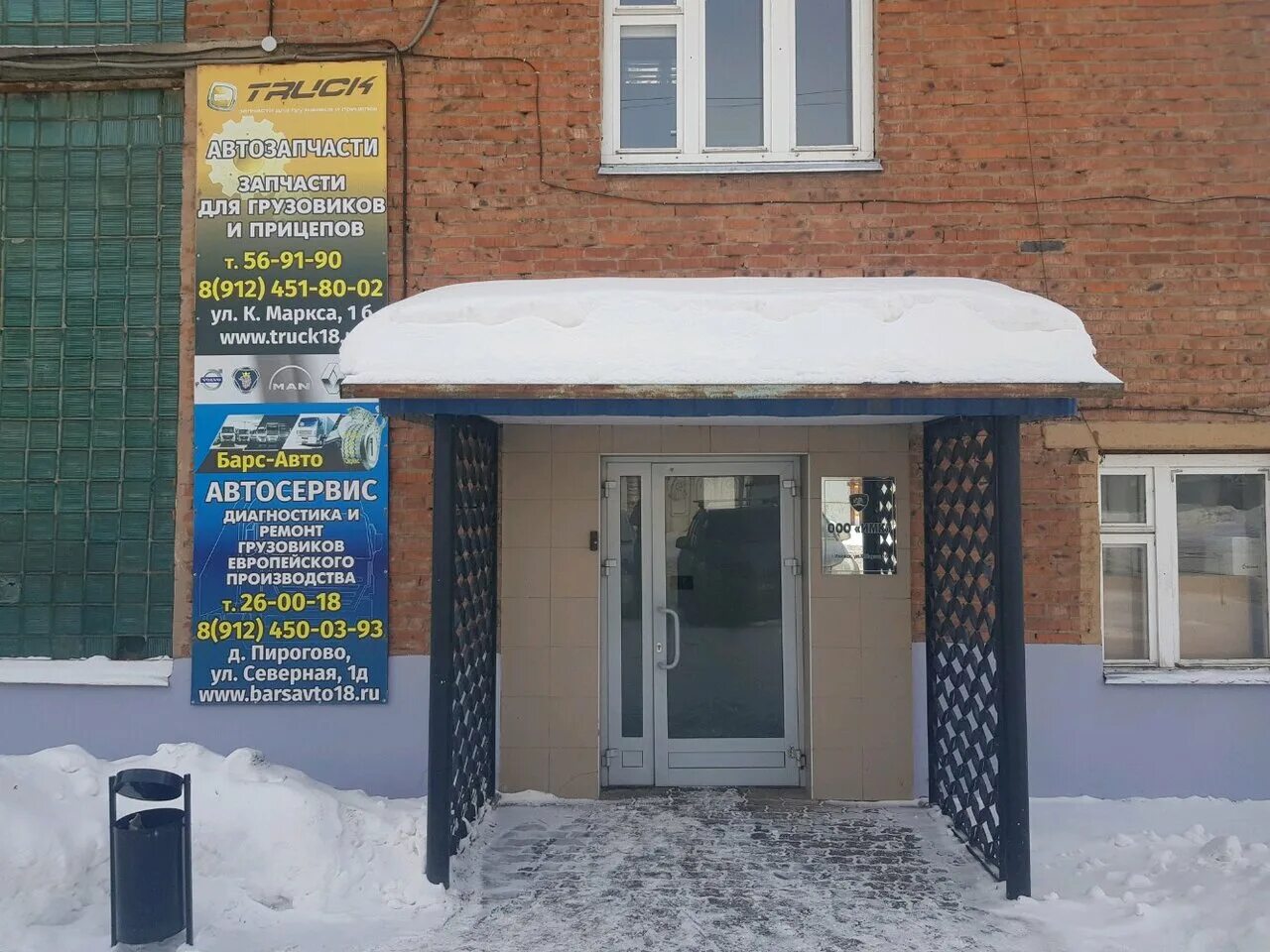 Маркса 1а ижевск. Торговый центр евразия ижевск. К маркса 1. К маркса 1. К маркса 1.