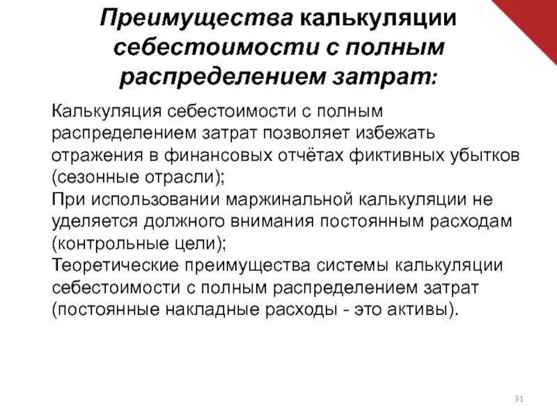 Калькулирование себестоимости затрат. Калькуляция себестоимости. Калькуляция себестоимости продукции задачи. Модель калькуляции. Производство и калькулирования себестоимости продукции