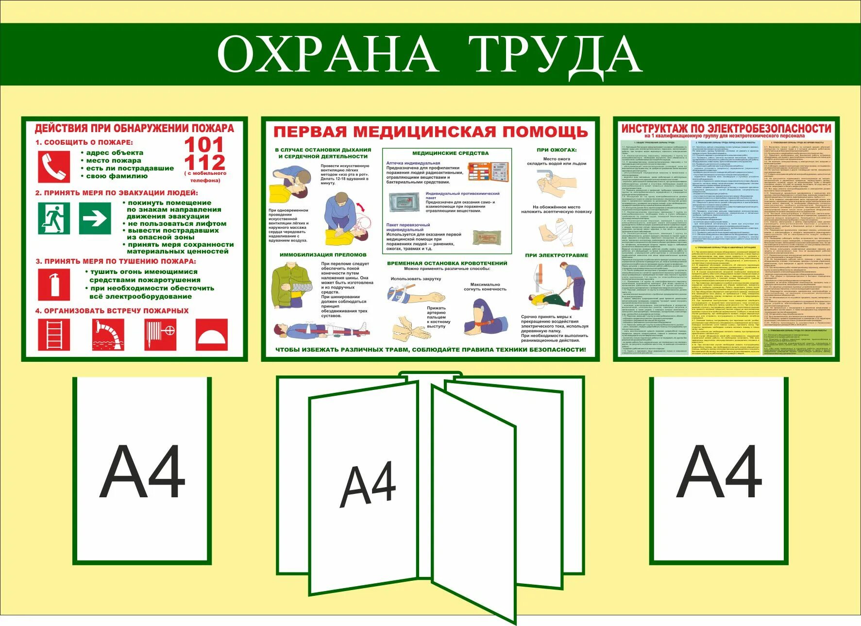 Стенд по охране труда. Уголок охраны труда. Уголок рл охране труда. Стенд по охране труда. Стенды по охране труда и технике безопасности.