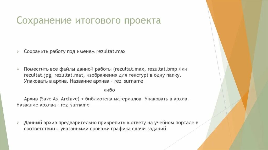 Пример презентации итогового проекта 9 класс. Итоговый проект презентация. Пример итогового проекта. План итогового проекта. Презентация по итоговому проекту.