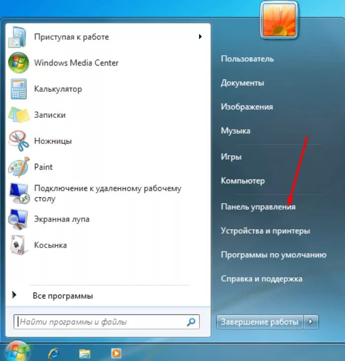 Как открыть меню на ноутбуке. Меню пуск виндовс 7. Панель пуск Windows 7. Меню виндовс 7. Меню пускск.