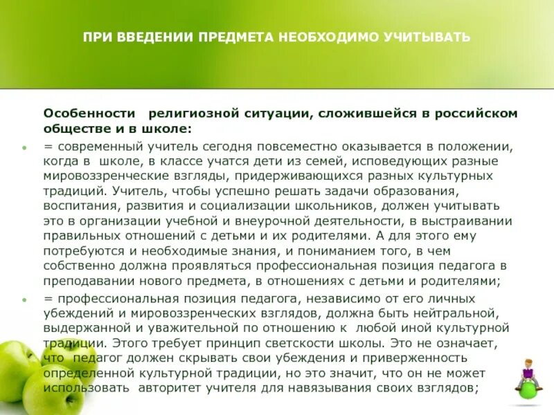 Предметной области однкнр. Духовно-нравственная культура народов России. Духовно нравственные культуры России. ОДНКНР основы духовно-нравственной культуры народов России. Духовно-нравственные ценности народов России.