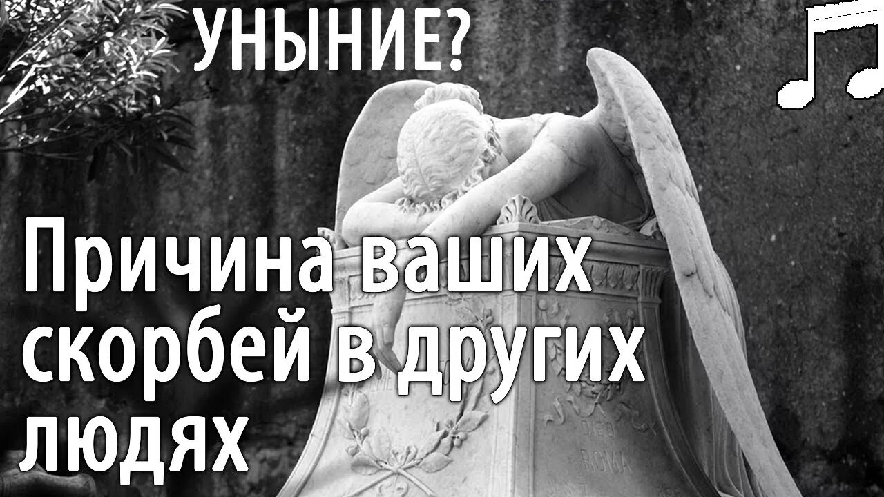 Уныние в православии. Святые об унынии. Уныние Православие. Отцы уныние. Причины уныния.