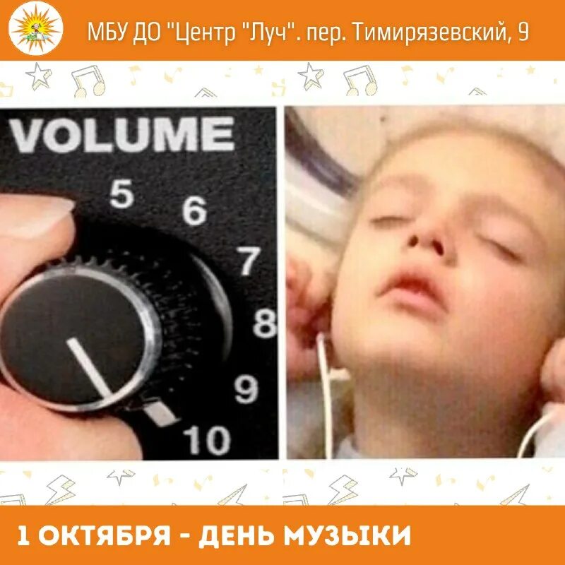 Громкая музыка мем. Громкость мем. Мем с высокой громкостью. Крёстного как понять что. Мем с выкручиванием громкости.