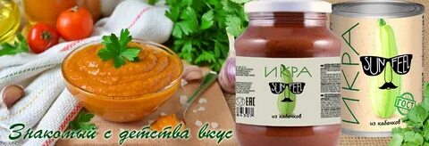 Кабачковая икра углеводы