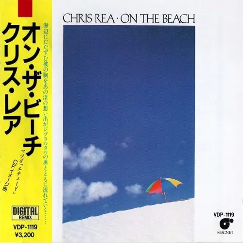 Пляж чалонг. Chris rea on the beach 2019. Кипр айя напа. Пляж айнапа кипр. Нисси бич айя-напа.