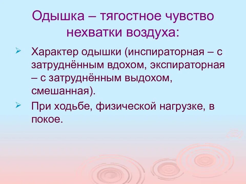 Почему подростку не хватает воздуха. Одышка при ходьбе причины. лекарство при одышке при ходьбе. одышка при ходьбе и физической нагрузке. одышка при ходьбе и нехватка воздуха причины.