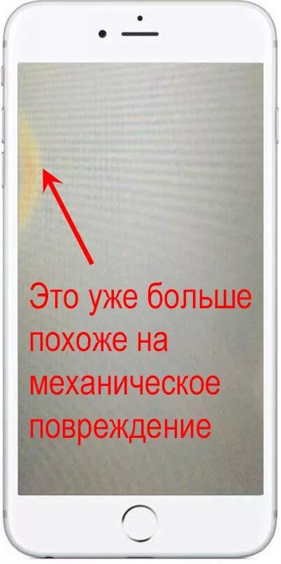 Желтая полоса на экране. Желтые пятна на экране айфона. Пятно на экране айфона. Желтые полоски на экране айфона. Желтое пятнышко на экране айфона.