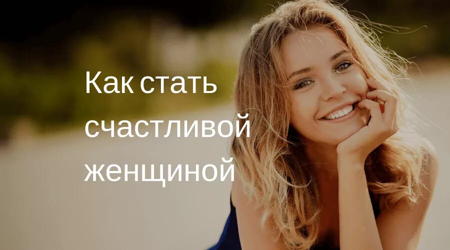 Елена кошелева скляр. Стать счастливой женщиной. Худовекова александра михайловна. Картинка женское здоровье мегеря. Книга как стать.