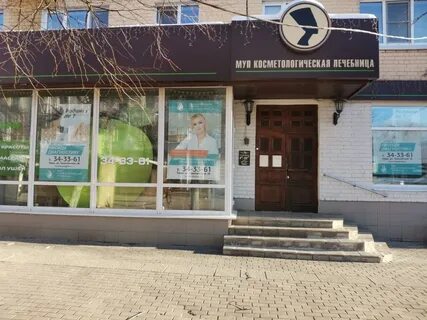 Косметологическая лечебница тверь трехсвятская