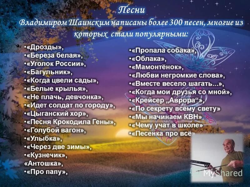 Перед весной слова песни. За полчаса до весны ноты для фортепиано. Через 2 зимы через 2 весны. Песня через две зимы через две. Через две весны через две зимы текст.