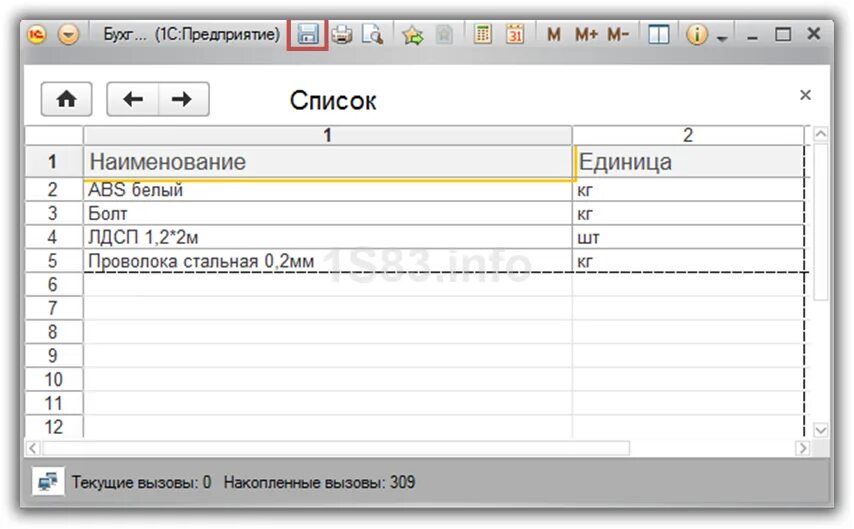 Таблицы запросов 1с 8.3 - 25/48