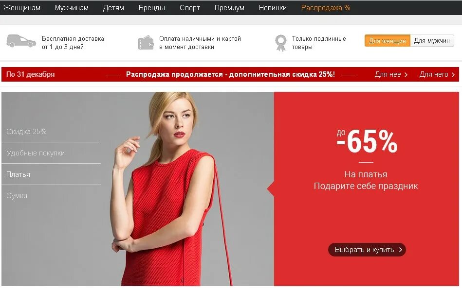 Бел интернет магазины. Рассылка магазина одежды. Онлайн магазин. Ламода интернет магазин одежды Беларусь. Одежда онлайн интернет магазин.