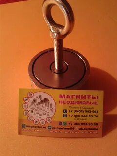 Брелок магнитыш в магните