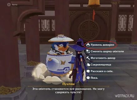 Доверие чайник