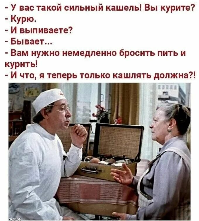Теперь врач получается. Сегодня доктор прописал улыбку всем. а мне доктор прописал толстеть. сегодня доктор прописал. смешные советы врачей.