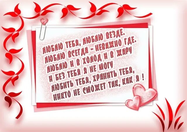 стихи о любви. стихи любимой девушке. красивые стихи признания. красивые слова любимому. любой стих.