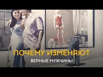 Верно изменить