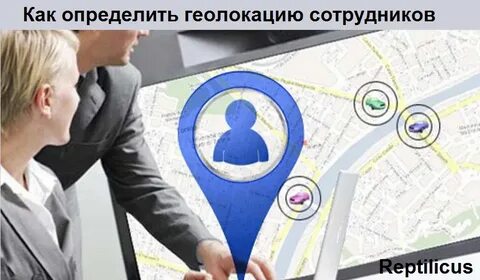 Следить за организацией
