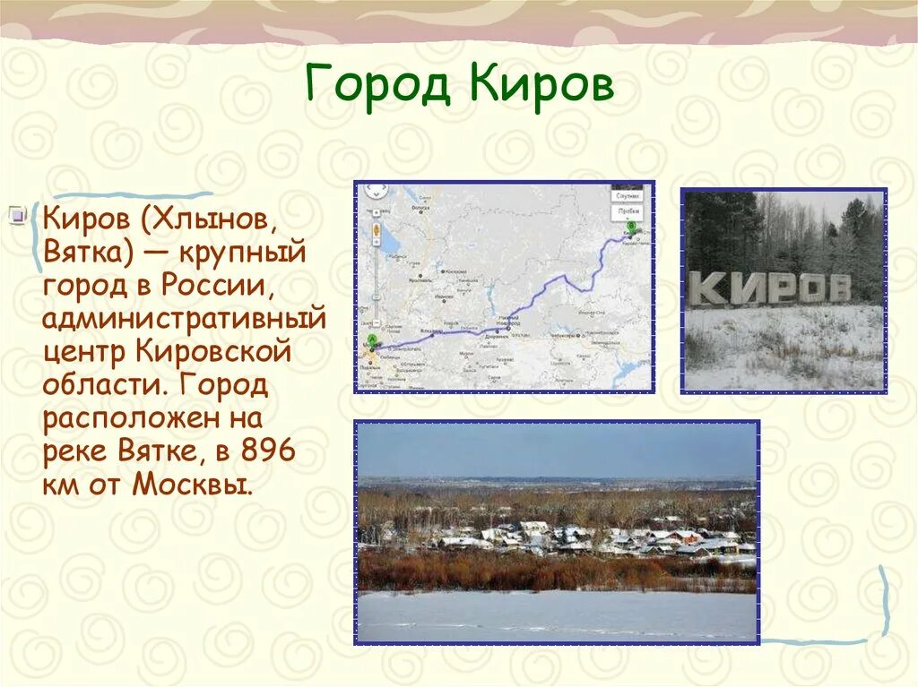 Исток реки Вятка в Кировской области на карте. Исток реки Вятка в Кировской области. Схема реки Вятка в Кировской. Притоки реки Вятки Кировской области.