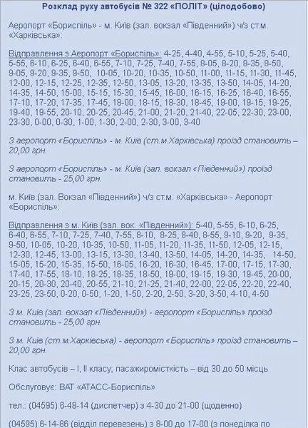 Расписание автобусов ногинск 41 сегодня