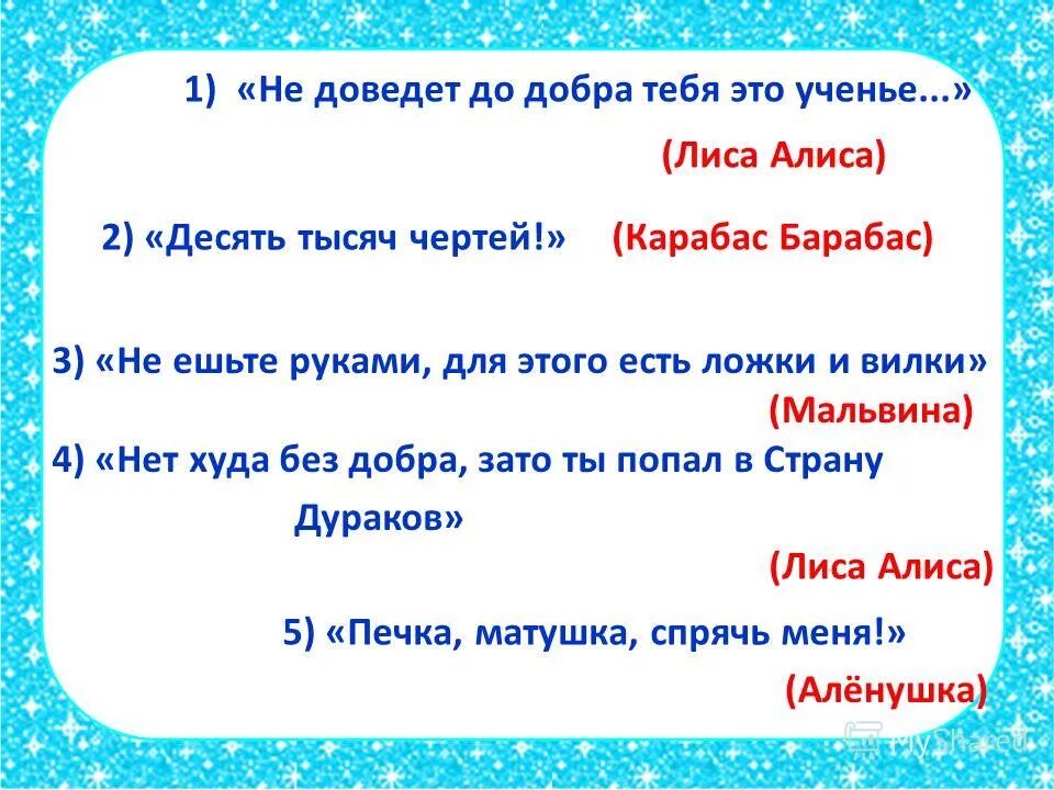 шутки добра не доведет. извините вы меня до добра не доведете. плохая шутка до добра не доведёт 4. шутки добра не доведет. шутки добра не доведет.