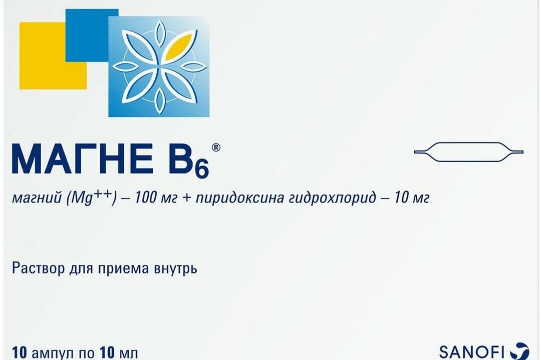 Магне б6 жидкий. Магне б6 форте ампулы. Магне б6 5 мл ампулы.