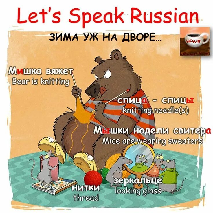 How to speak russian. Let s speak Russian. Speaking Russian. How to learn Russian.