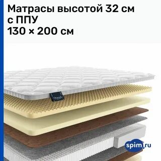 Матрас 130х200