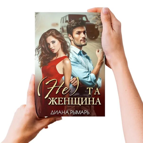 Читать девственница рымарь. Читать девственница рымарь