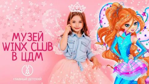 Включи главную