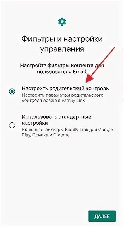 Родительский контроль Фэмили линк. Как настроить Family link. Родительский контроль блокировка. Как обновить настройки родительского контроля. Как отвязать family link