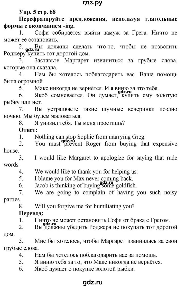 Rainbow english 9 класс английский ответы. Rainbow english 9 класс английский ответы. Rainbow english 9 класс. Rainbow english 9 класс английский ответы. Rainbow english 9 класс английский ответы.