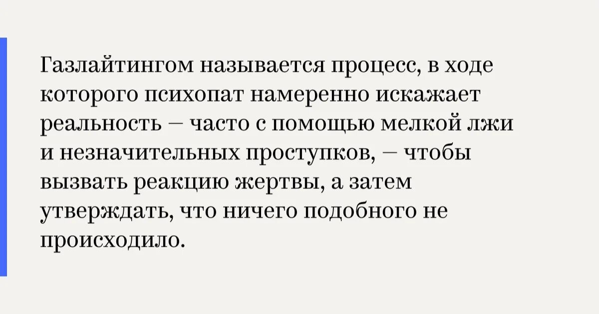 Читать книгу газлайтер 7