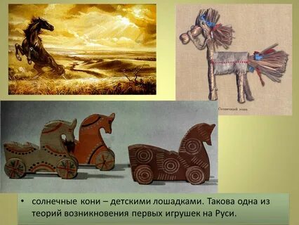 Урок 3 класс твои игрушки
