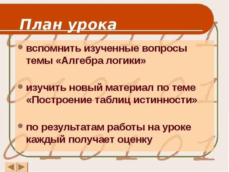 Вспомните изучение. Вспомните изучение
