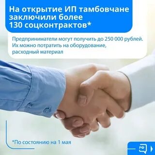 Социальный контракт пенза