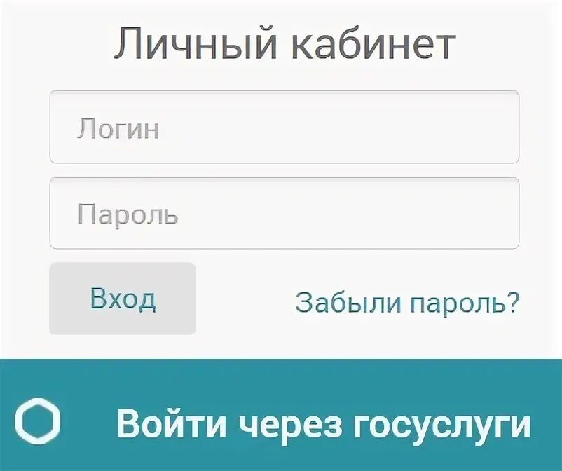 Я ру краснодар личный. Забзан личный кабинет. Соцзащита личный кабинет. Рубо ру личный кабинет. РГУПС личный кабинет.