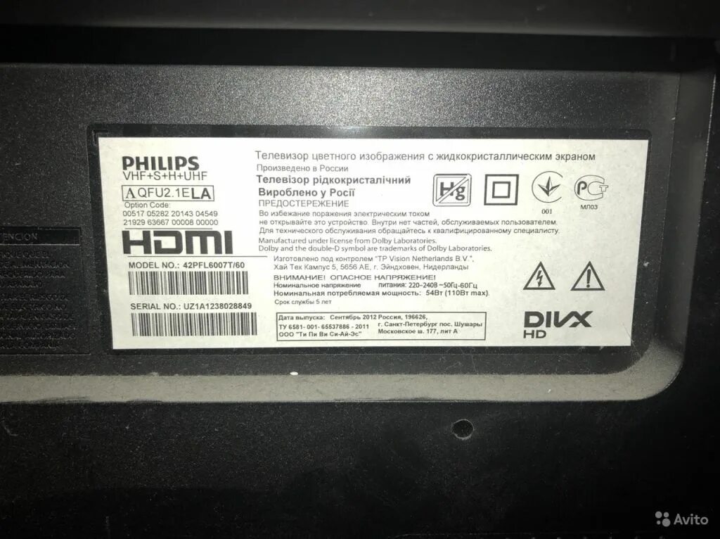 42pfl6007t. 42pfl6007t/60. Филипс 42pfl6007t/60. Philips 42pfl6007. Филипс телевизор нет изображения