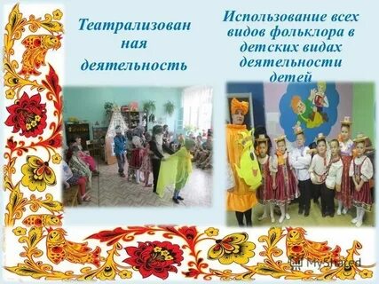 Приобщение к системе культурных ценностей