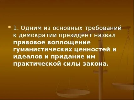 Практическая силы
