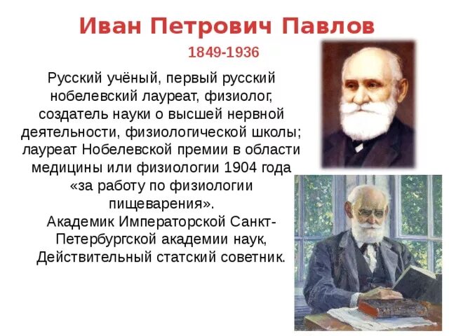 Какой из перечисленных ученых был знаменитым врачом. Какой из перечисленных ученых был знаменитым врачом