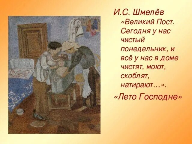 Первый день поста чистый понедельник