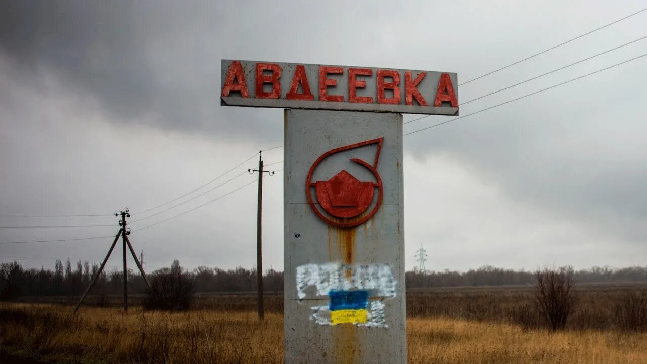 Авдеевка. Авдеевка указатель. Авдеевка знак. Авдеевка въезд в город. Численность населения авдеевки донецкой области до войны