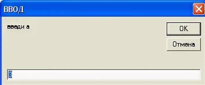 C окно ввода. Окно inputbox vba. inputbox vba синтаксис. wpf input box.