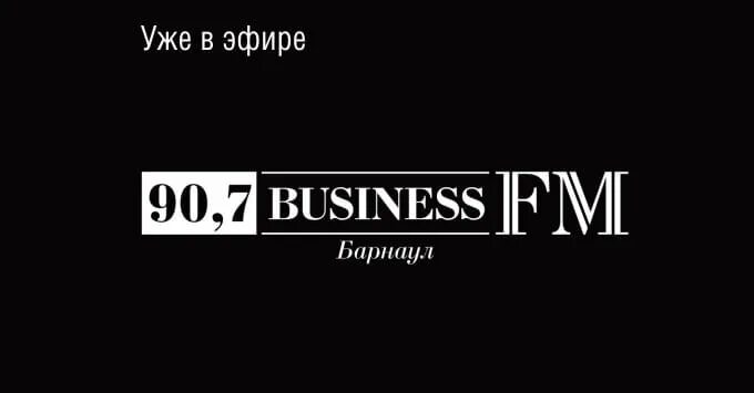 Сайт радио бизнес фм. Бизнес ФМ. Радио бизнес ФМ лого. BFM логотип. Бизнес ФМ Нижний Новгород.